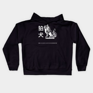 Komainu Legend Kids Hoodie